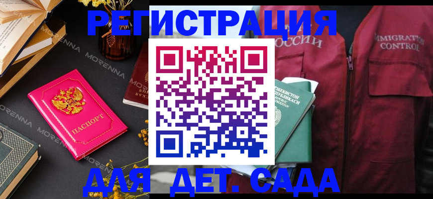 временная регистрация в Новопавловске