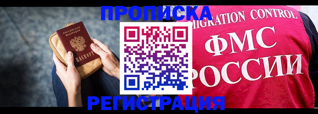 прописка гарантия в Новопавловске