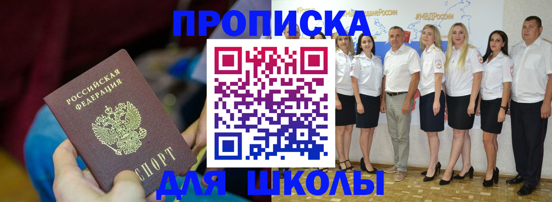 временная регистрация госуслуги в Новопавловске